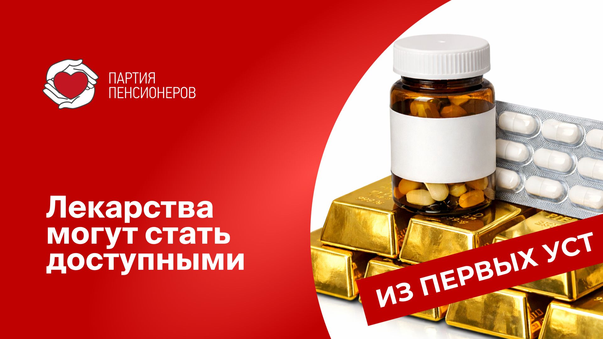 Здоровье народа – вопрос национальной безопасности. смотреть онлайн