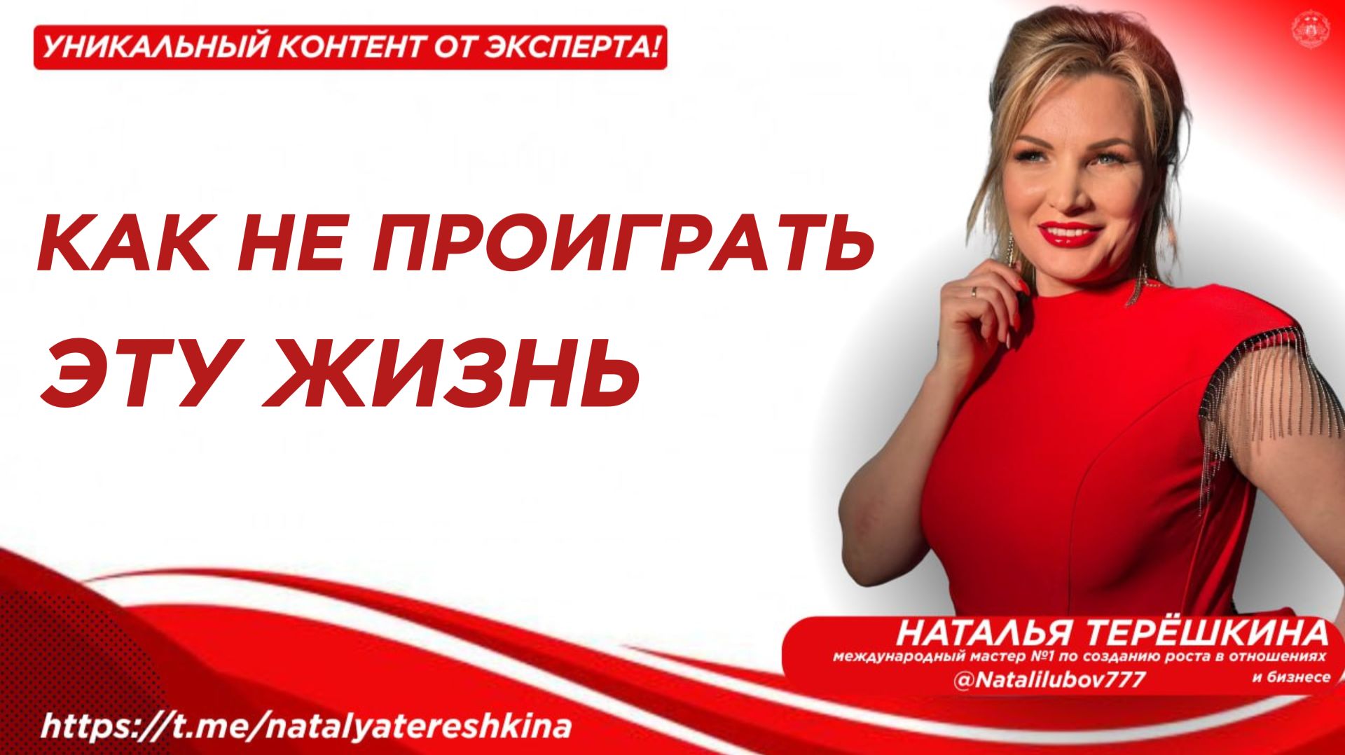 Как не проиграть эту жизнь смотреть онлайн