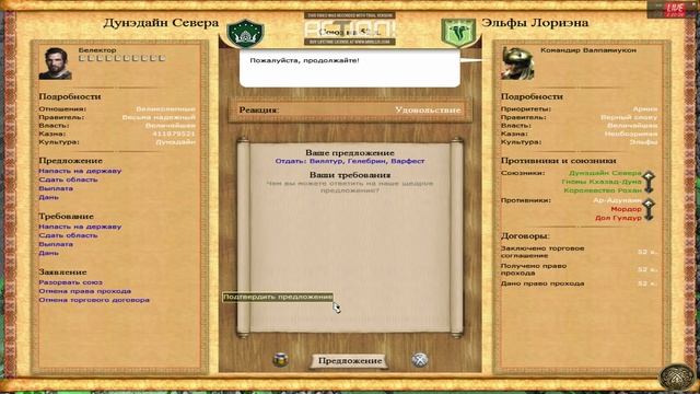 #01 Medieval 2 Total War DaC4.6 Dunedin 09(2) смотреть онлайн