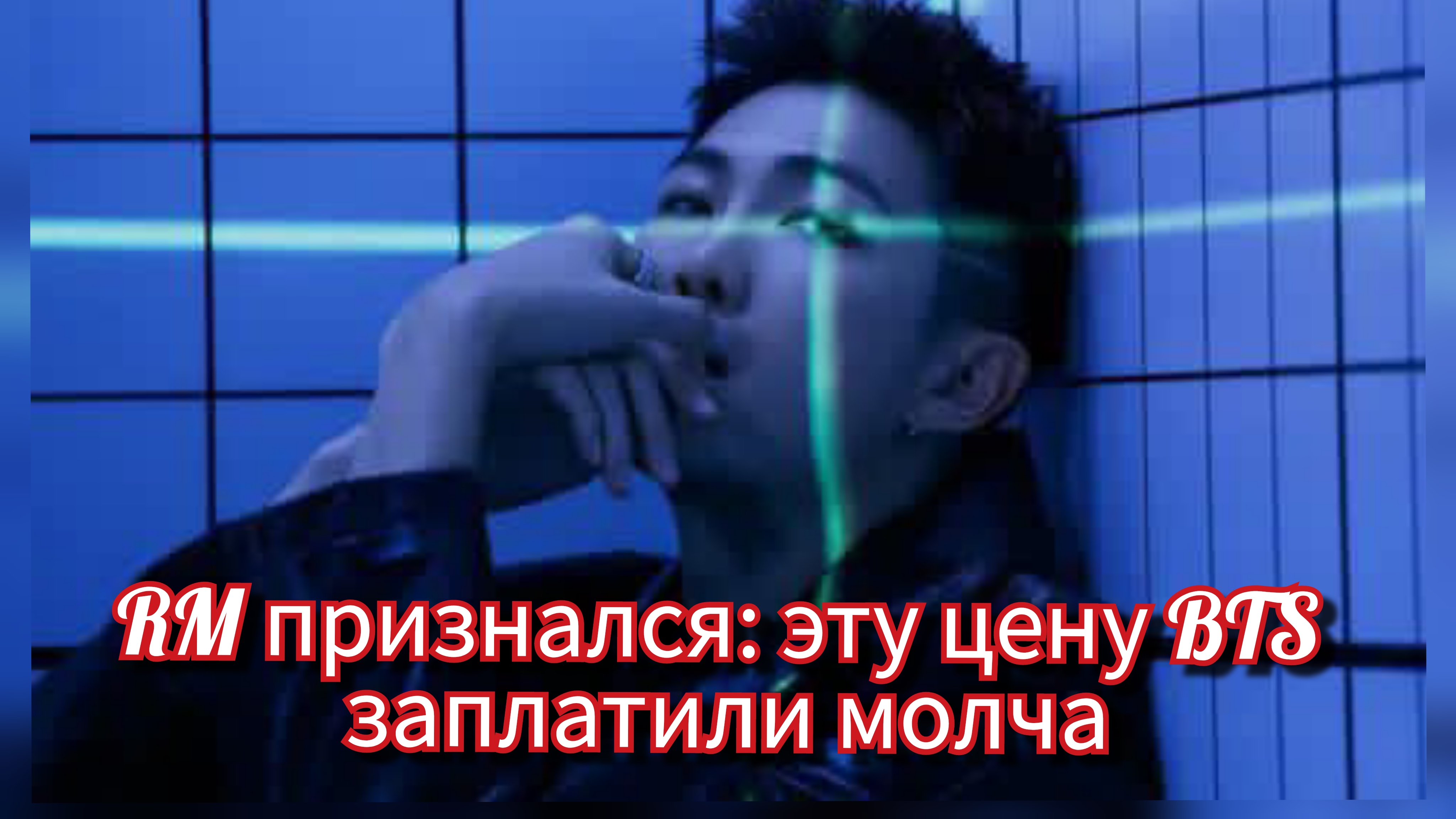 💔 RM раскрыл правду: Чимин и Шуга пожертвовали ВСЕМ ради "Arirang" смотреть онлайн