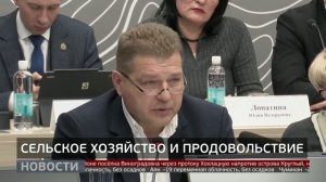 Стратегическая сессия: продовольственная безопасность. Новости. 22/01/2026. GuberniaTV