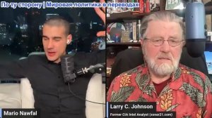 Марио Навфал - Ларри Джонсон: План Трампа по Ирану, соглашении по Гренландии, Украина...