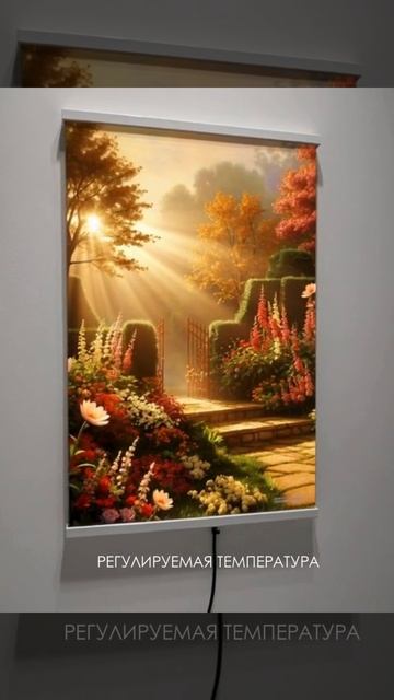 Инфракрасный декоративно -пленочный обогреватель Теплофон 450Вт "В САДУ" смотреть онлайн