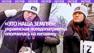 «Это украинская земля, а ты китайка!»: «мовная» расистка закатила скандал из-за туристки в Киеве