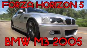 Forza Horizon 5: BMW M3 2005 – Чистый Адреналин Немецкого Производства! 🚗🔥