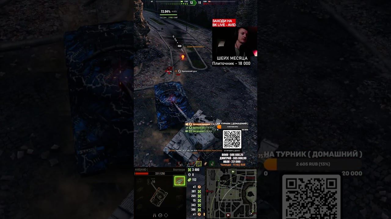 АВИД ПРО Ракетные танки смотреть онлайн