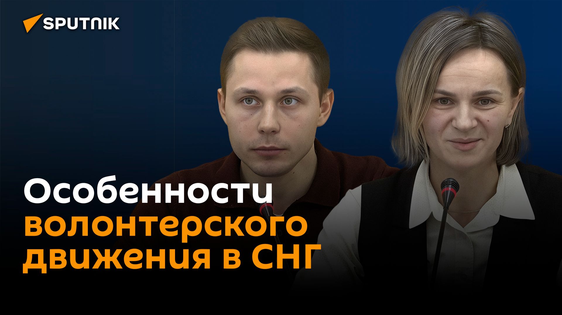 Белорусы готовятся к первому Форуму волонтеров Содружества смотреть онлайн