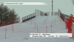 Время местное. Эфир: 22-01-2026 - Травмоопасный отдых
