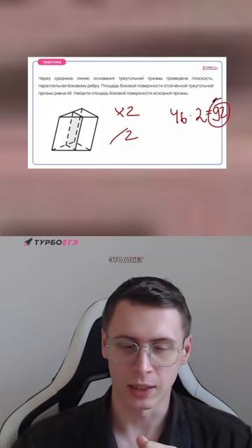 Лайфхак для ЕГЭ по математическим базам и профилям#школа #математика #стереометрия #егэ #профиль