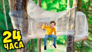 ВЛАД А4 - ДОМИКИ ИЗ ПЛЕНКИ НА ДЕРЕВЕ !