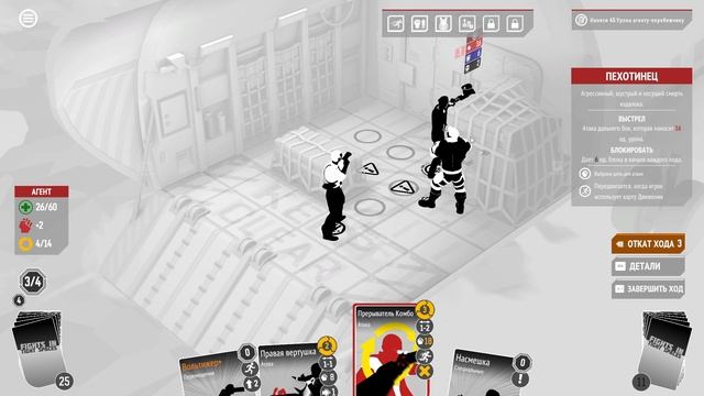 Fights in Tight Spaces прохождение серия 6 смотреть онлайн