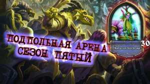 КАК ПОСТРОИТЬ ДРУИДА В НЫНЕШНЕЙ МЕТЕ. ПОИСК ОТВЕТА. | Арена | Hearthstone