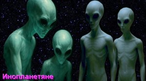 Замки, Ловушки, Капканы и Проклятия от инопланетян на Знания