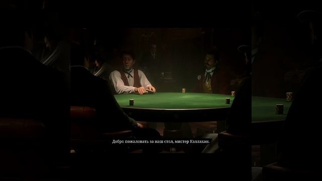 Red Dead Redemption 2 👍🎮 shorts смотреть онлайн