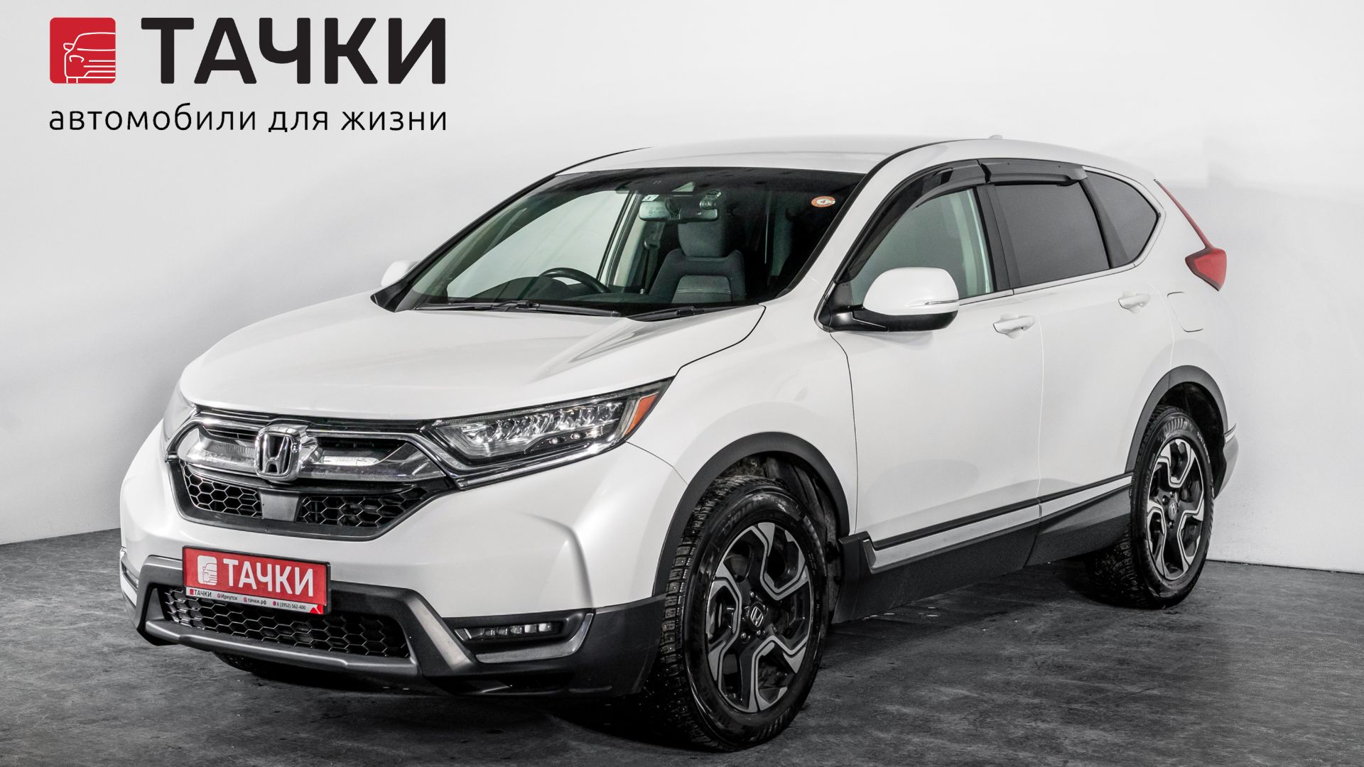 Honda CR-V смотреть онлайн