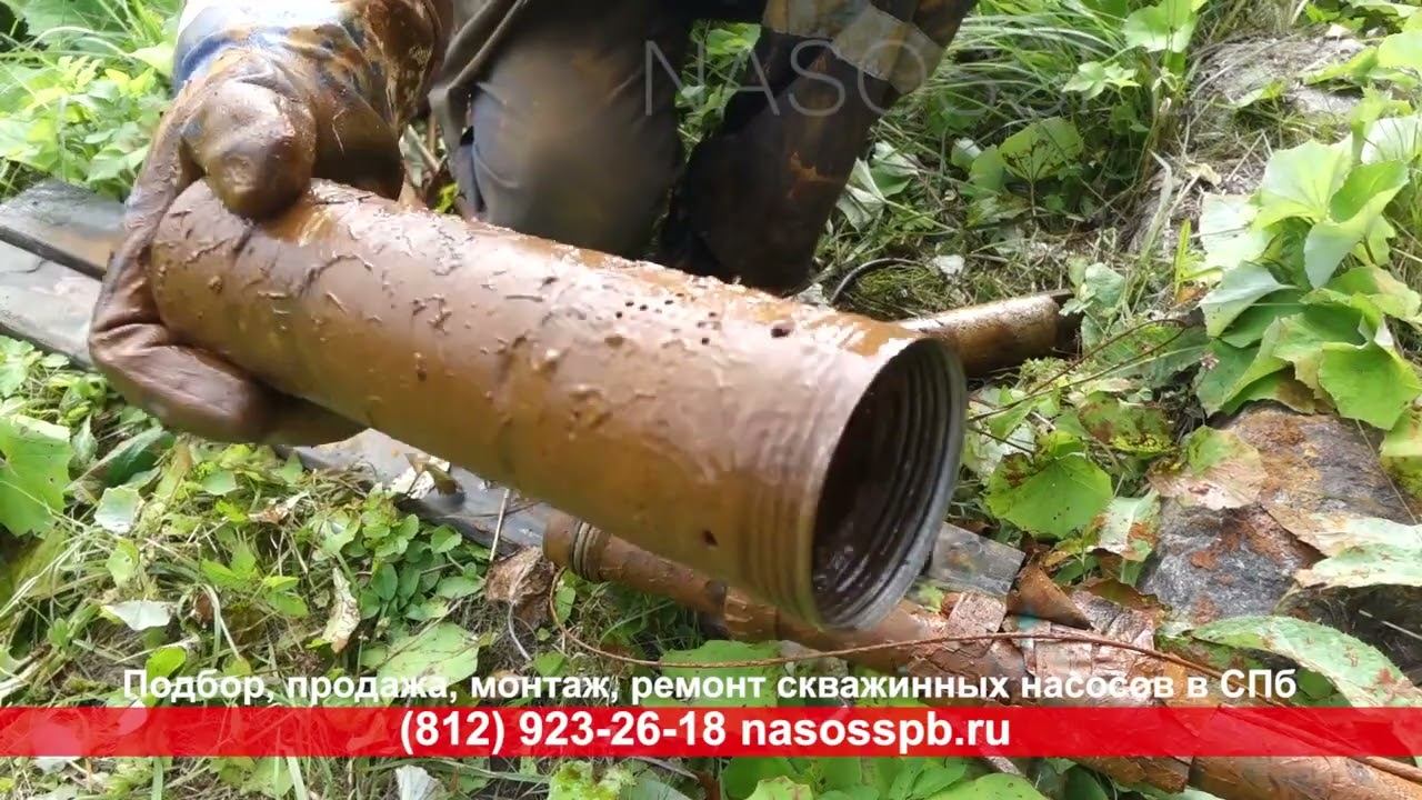 Сервис скважинного насоса GRUNDFOS выездной в СПб и Ленобласти, переборка насоса для скважины 29 м смотреть онлайн
