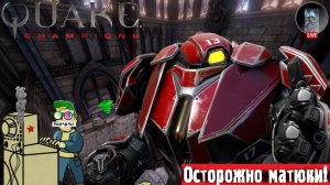 Quake Champions | Квейк Чампионс Квага | Шокируем #quake #квейк #квага