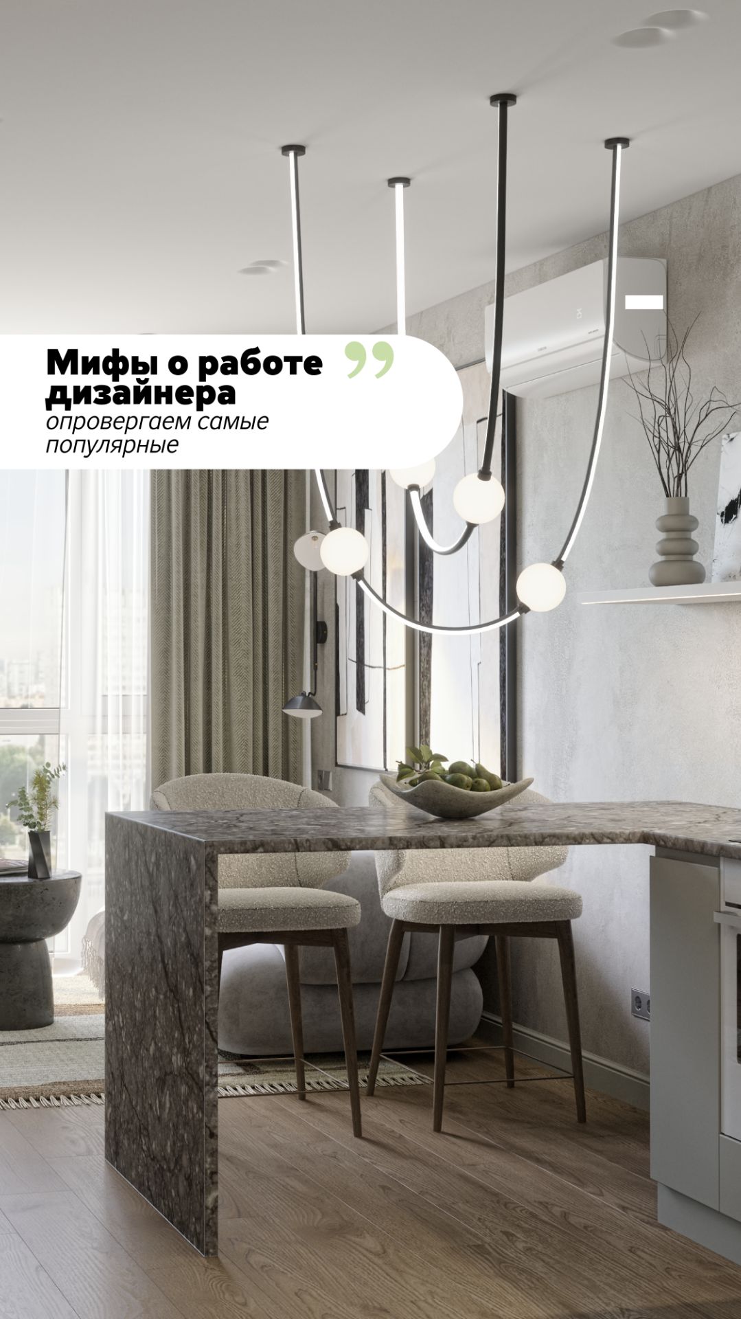 Мифы о дизайне интерьера смотреть онлайн