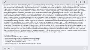 принцесса лайфа 1 сезон 1 серия рождение принцессы лайфы и принца Димитрия