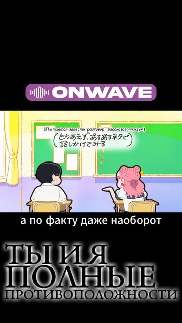 Ты и я — полные противоположности смотреть онлайн