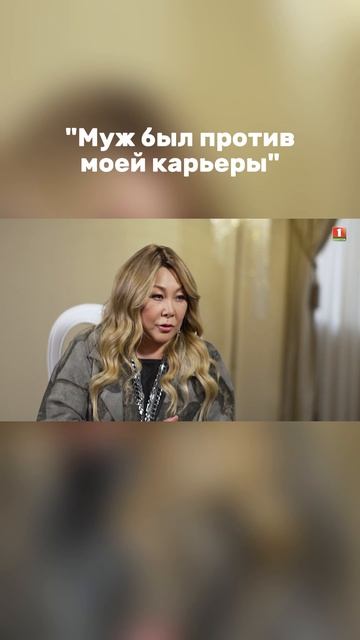 Брак по традиции, всего 7 встреч и запрет на сцену #анитацой  #смыслжизни  #личнаяжизнь