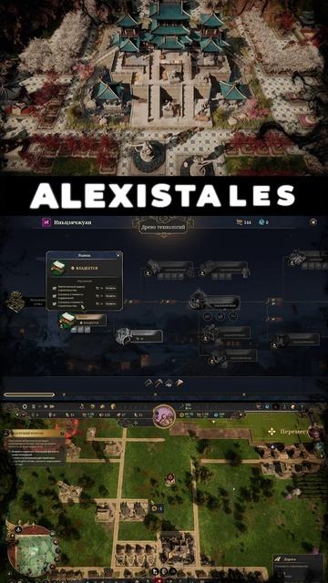 🔥ALEXISTALES I Celestial Empire: Prologue смотреть онлайн