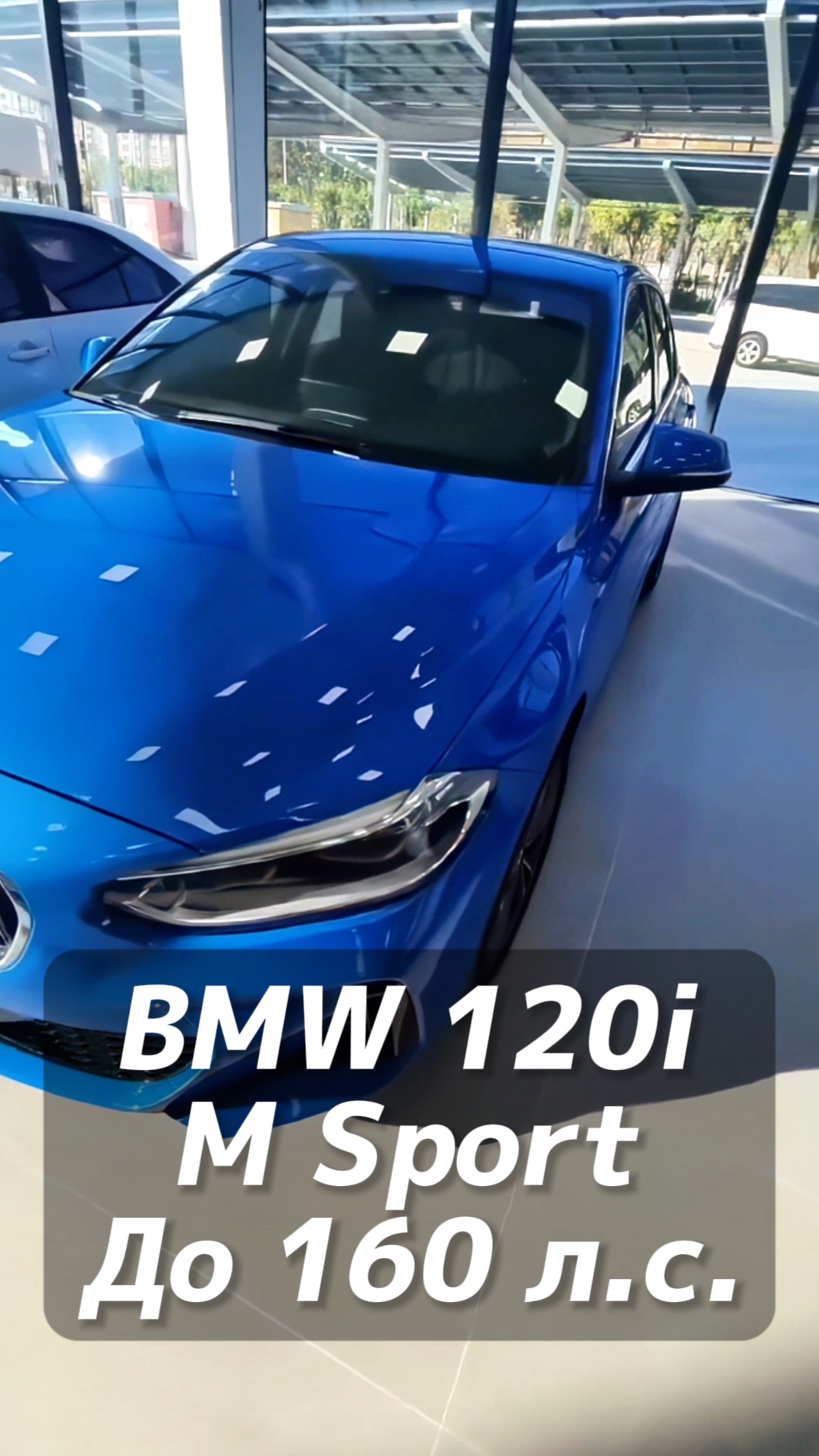 BMW 320 Li M Sport до 160 л.с. на заказ из Китая под льготный утиль смотреть онлайн