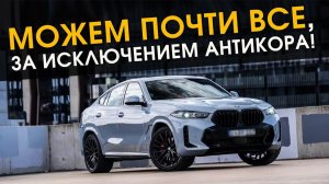 Сделай авто лучше! Предложим почти все, за исключением антикора!