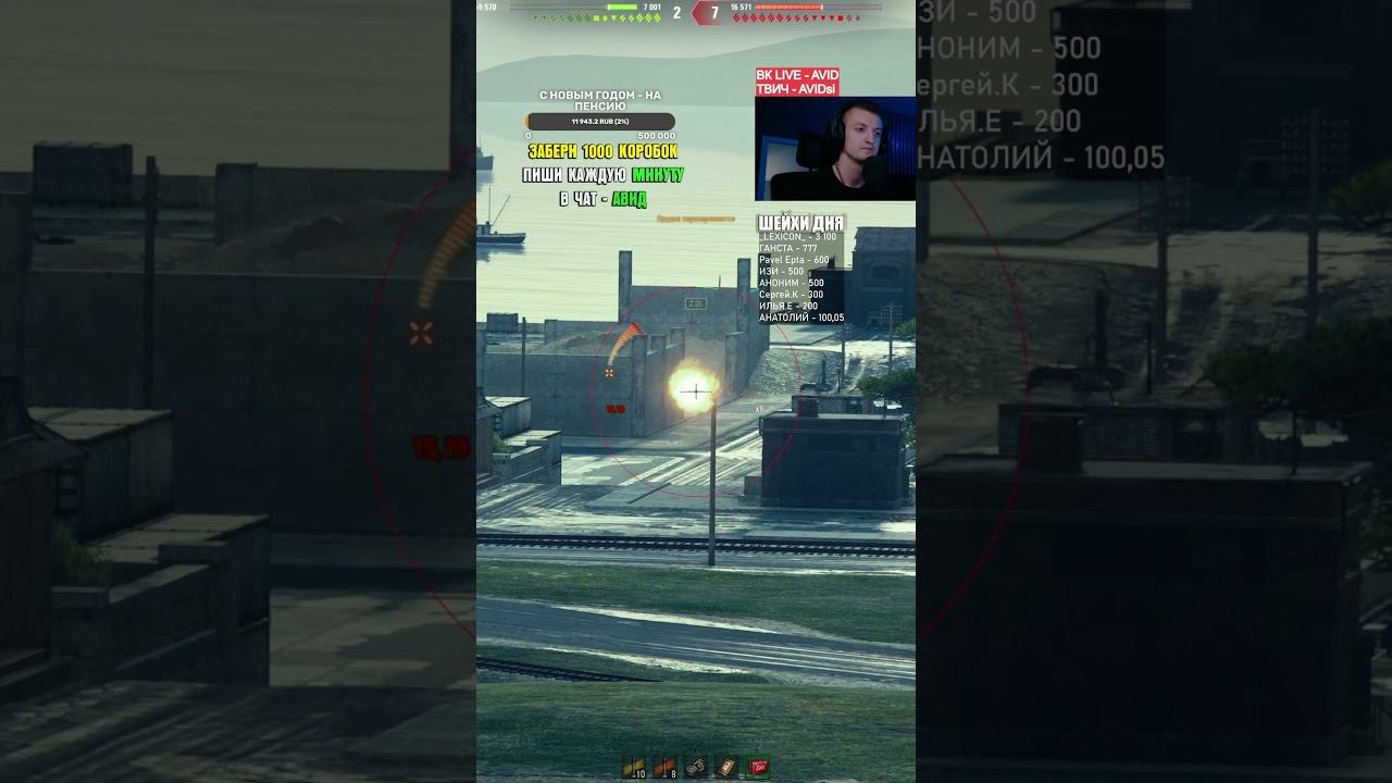 НОВЫЙ ЧИТЕРСКИЙ ТАНКС смотреть онлайн