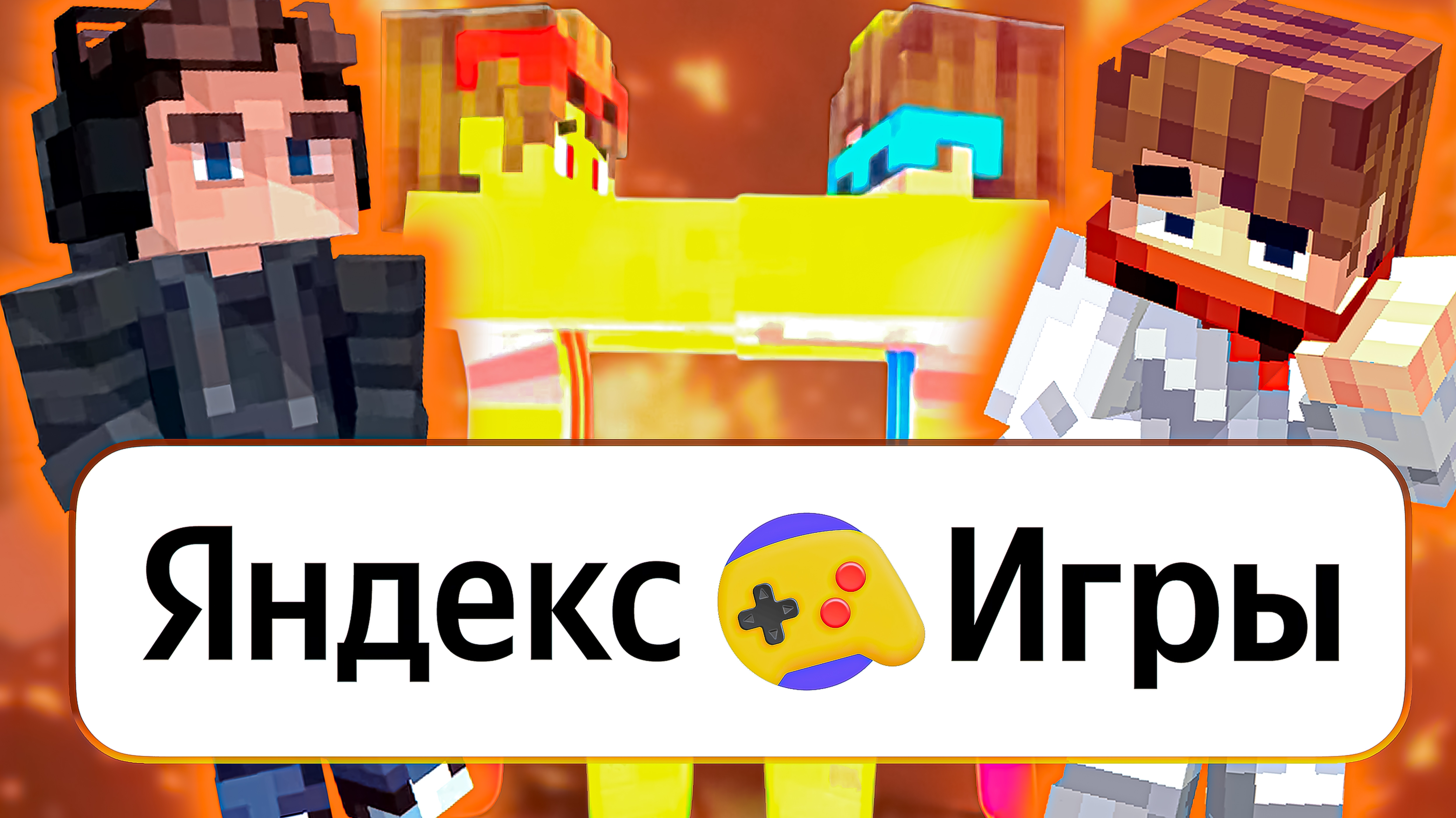 единственные достойные игры по Лололошке (НАДЕЮСЬ...) смотреть онлайн