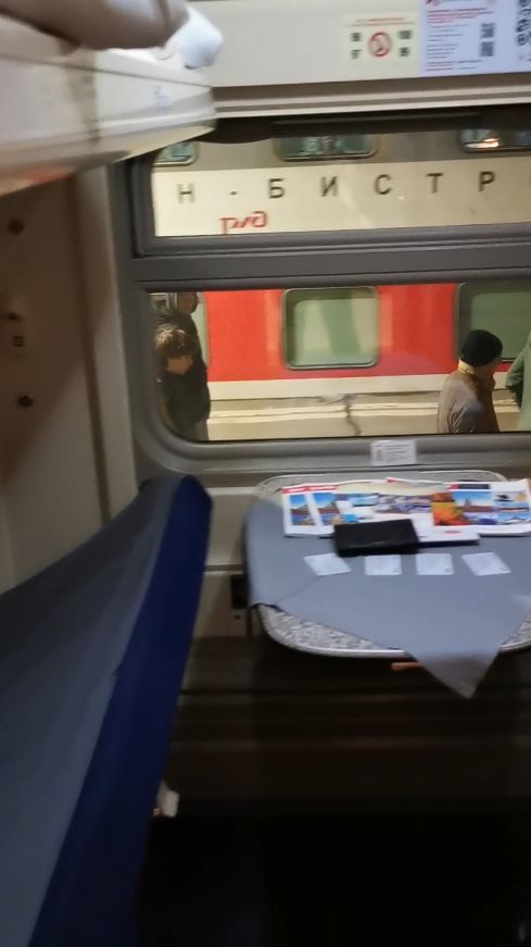 Купе в поезде "Сура" #купе #поезд #путешествия #вагон #сура #пенза #москва #Россия #поездка #вдорогу смотреть онлайн