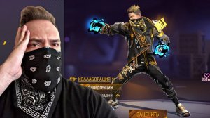 Получил Кулак ДИВЕРГЕНЦИИ в Free Fire