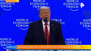 Трамп унизил лидеров ЕС и угрожал Дании на форуме в Давосе
