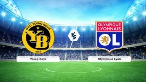 Янг Бойз - Лион Лига Европы 22.01.26 симуляция прямая трансляция матча обзор матча футбол