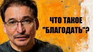 Потоков состояния Сознания"