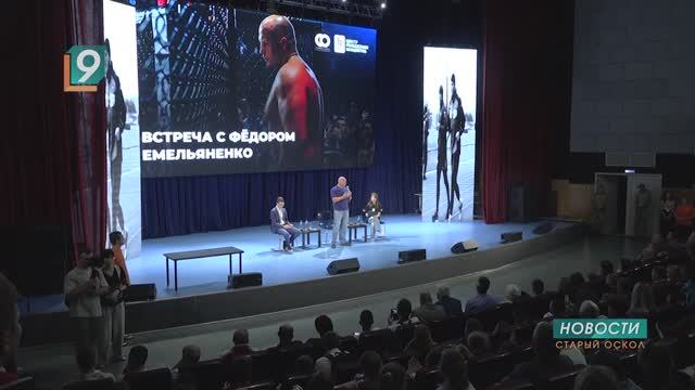 Новости Старого Оскола от 22 января смотреть онлайн