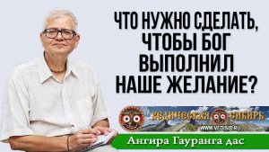 Что нужно сделать, чтобы Бог выполнил наше желание?