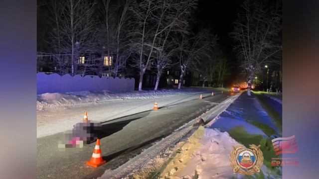 Погиб пешеход. В Братске полицейские разбираются в обстоятельствах смертельной аварии смотреть онлайн