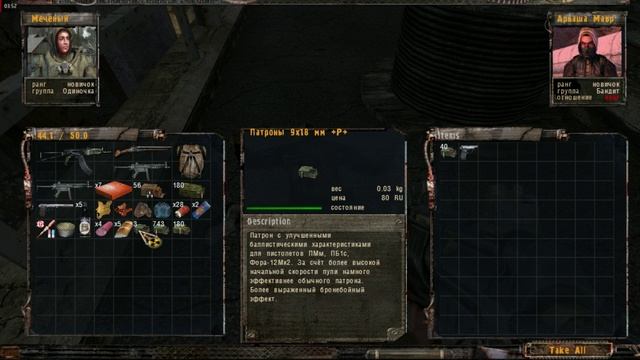 С.Т.А.Л.К.Е.Р. Тень Чернобыля (Миссия 4-Помочь Серому на свалке) смотреть онлайн