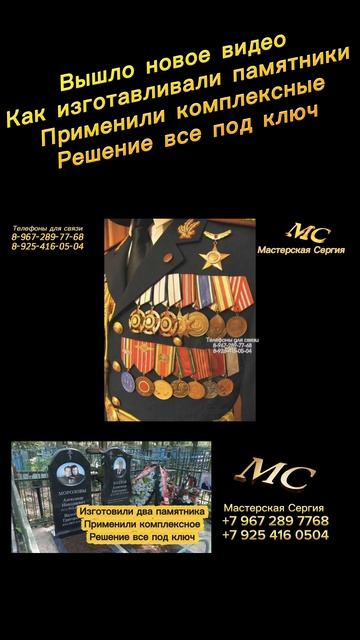 Портрет военного на памятник из старой фотографии. Восстановление и макет. смотреть онлайн