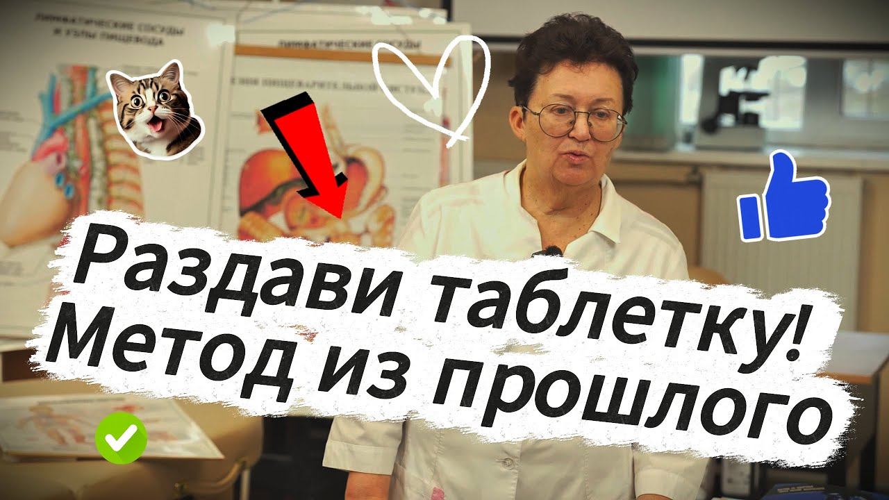 Раздави таблетку и положи под язык: старый метод, как найти свою дозу без вреда смотреть онлайн