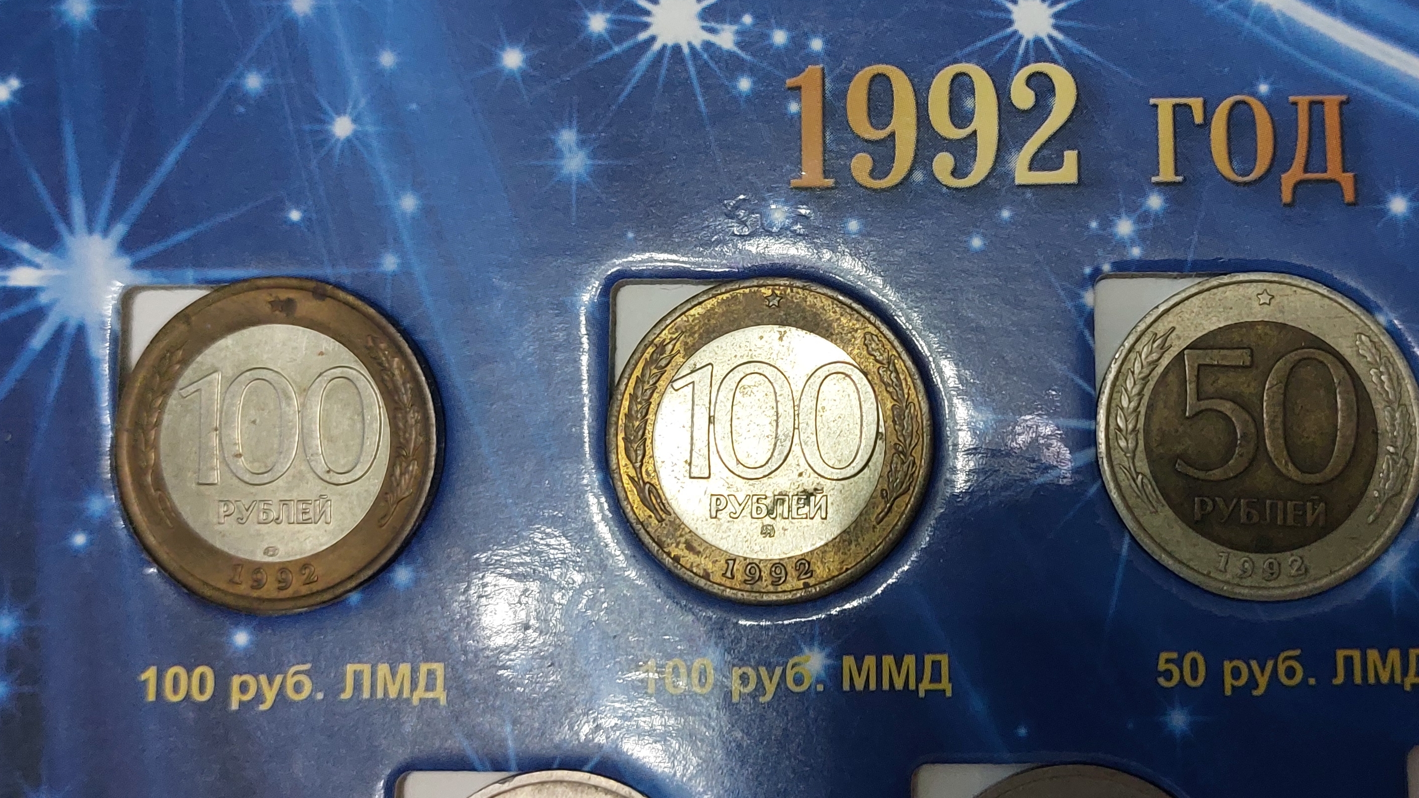 100 рублей 1992 г. Би-металл ЛМД Банка России смотреть онлайн