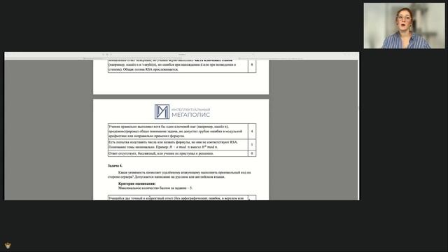 ИТ Информационная безопасность и технологии связи практика - Консультация_5 смотреть онлайн