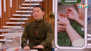 В гостях — потомственный специалист по восточной медицине — Артем Тен