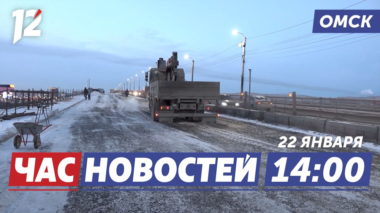 Новые школы и дороги / «Лыжня России» / Квартиры для детей сирот. Новости Омска смотреть онлайн