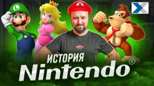 Как Nintendo изменила мир развлечений
