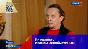 Интервью с Иваном Охлобыстиным