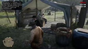 Red Dead Redemption 2 (ч.2)