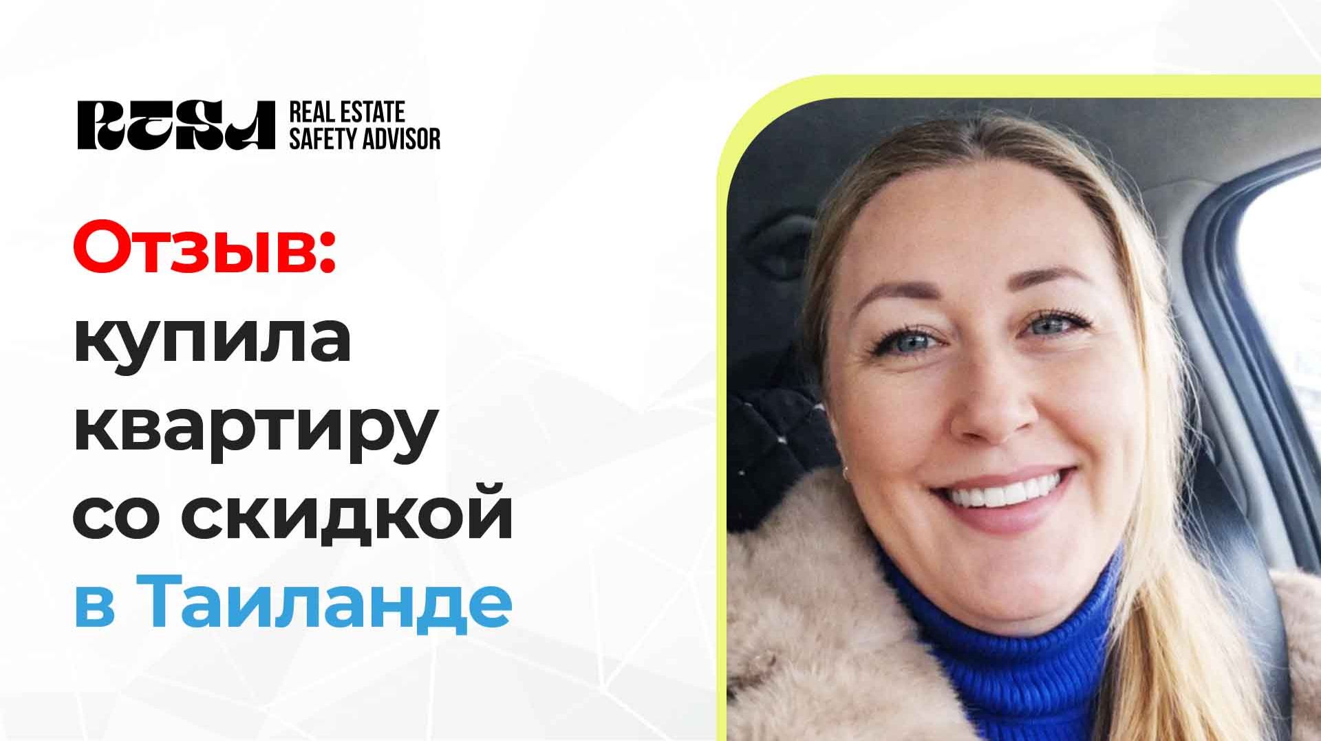 Недвижимость в Таиланде: удачный случай, как я купила квартиру дешевле смотреть онлайн