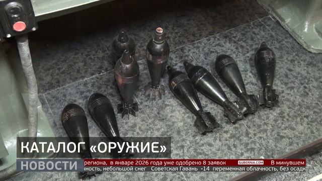 Мечи, трезубцы, пистолеты: каталог оружия. Новости. 22/01/2026. GuberniaTV смотреть онлайн